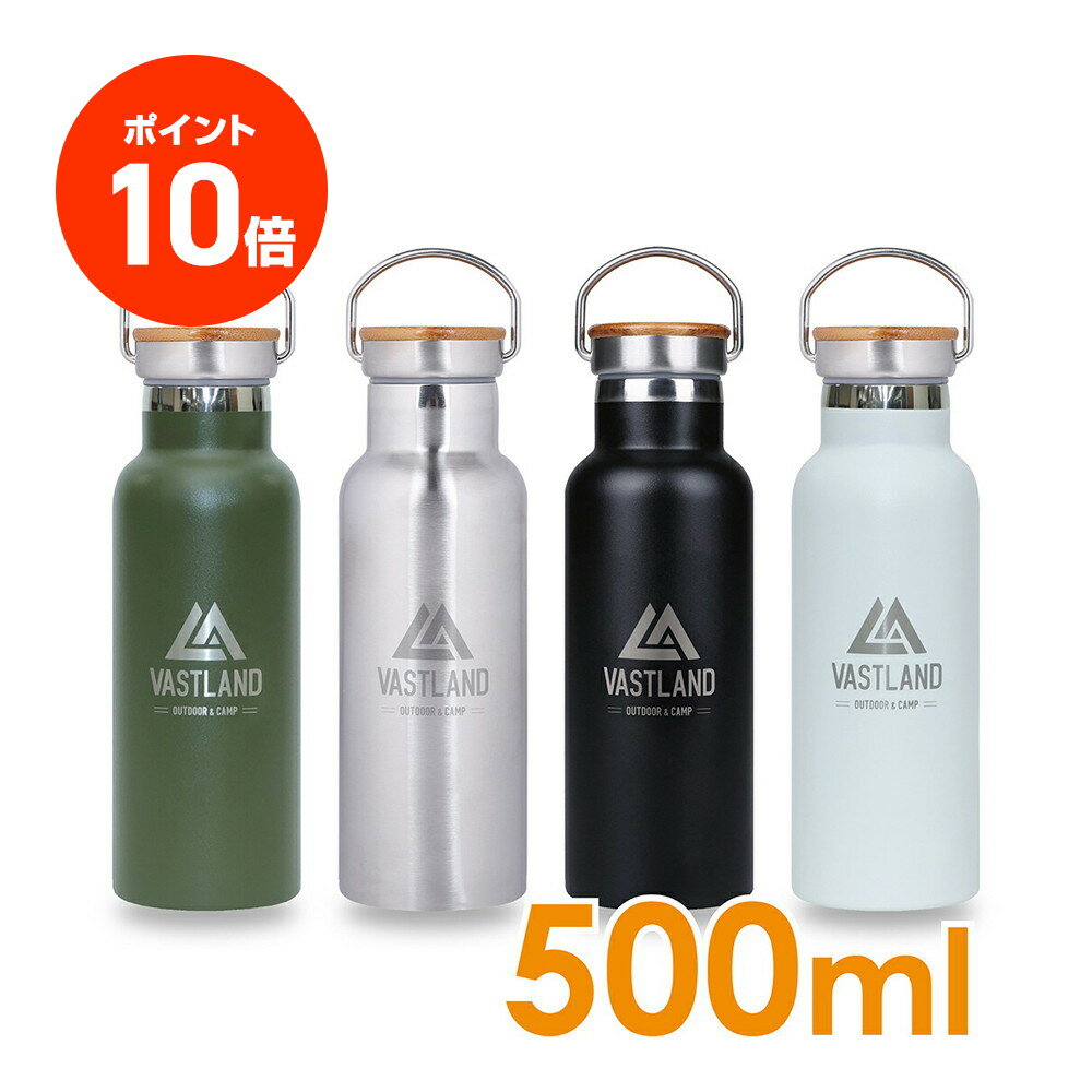 【ポイント10倍＋抽選で最大100％ポイント還元!!】VASTLAND 水筒 ステンレスボトル マグボトル 500ml 保温 保冷 二重…