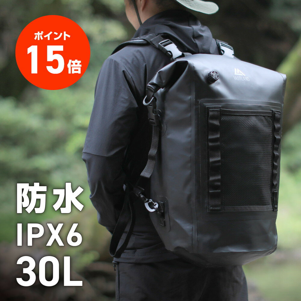 【ポイント15倍】VASTLAND 防水バックパック 30L ドライバッグ リュックサック IPX6 エアバルブ付き