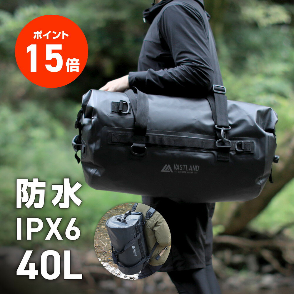 【ポイント15倍】VASTLAND 防水ダッフルバッグ 40L キャンプ 釣り ドライバッグ IPX6 エアバルブ付き