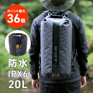 【ポイント最大36倍】VASTLAND ドライバッグ 防水バッグ 20L IPX6 エアバルブ ショルダーベルト付き 【レビュープレゼント対象】