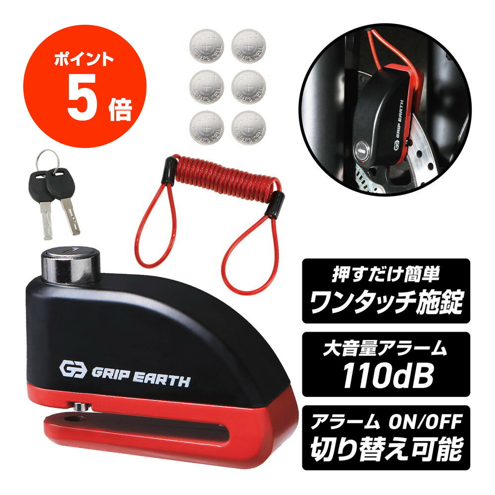 渡邉 ディスクロック ディスクロック ＆ ストッピングワイヤー セット バイク用 110dB