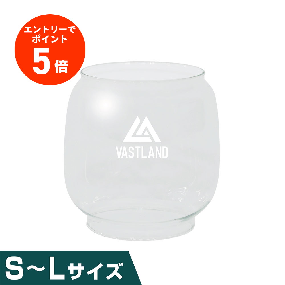 【エントリーでポイント5倍】VASTLAND オイルランタン専用 ホヤ S M L サイズ