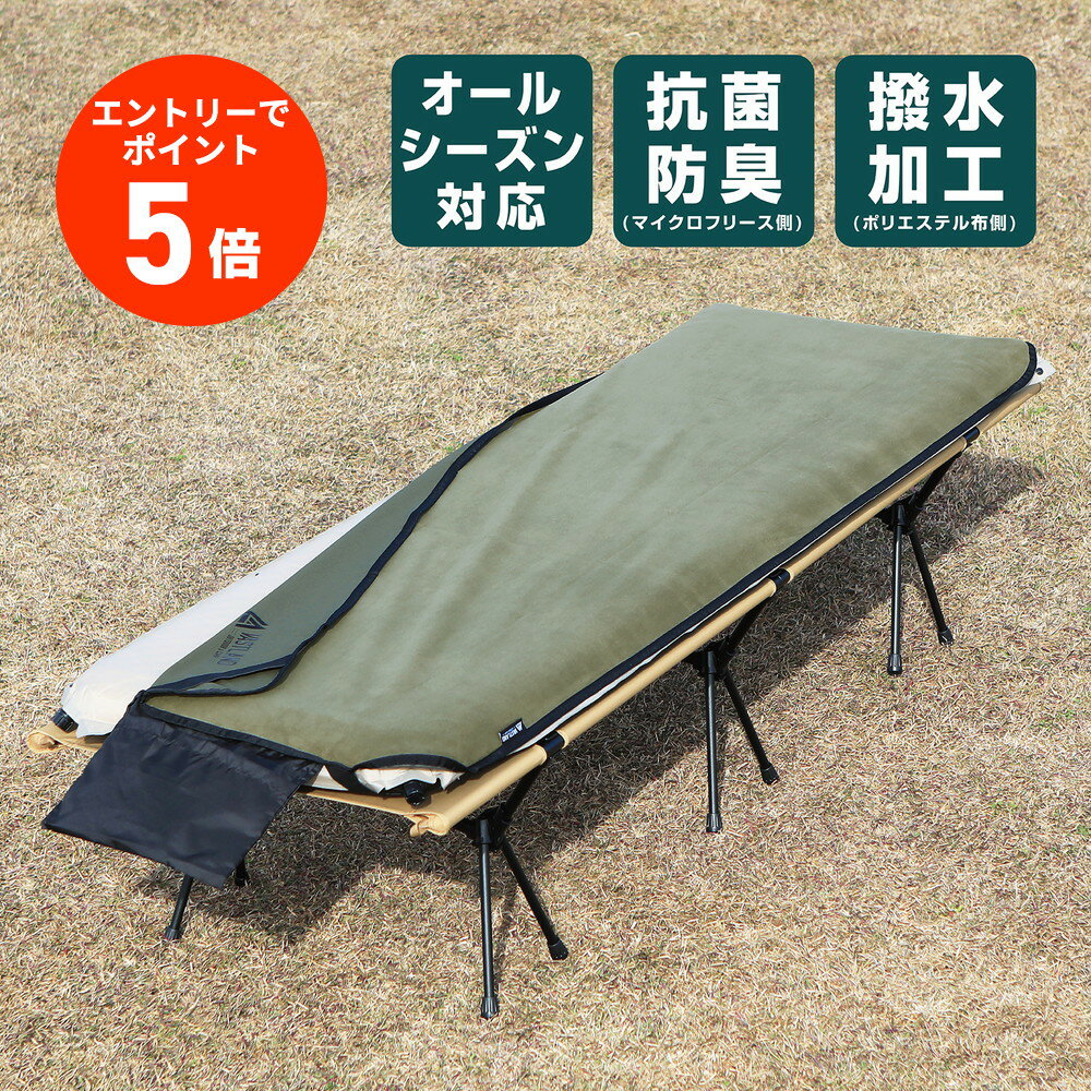 【エントリーでポイント5倍】VASTLAND インフレーターマット 8cm用 リバーシブルカバー 190cm×65cm