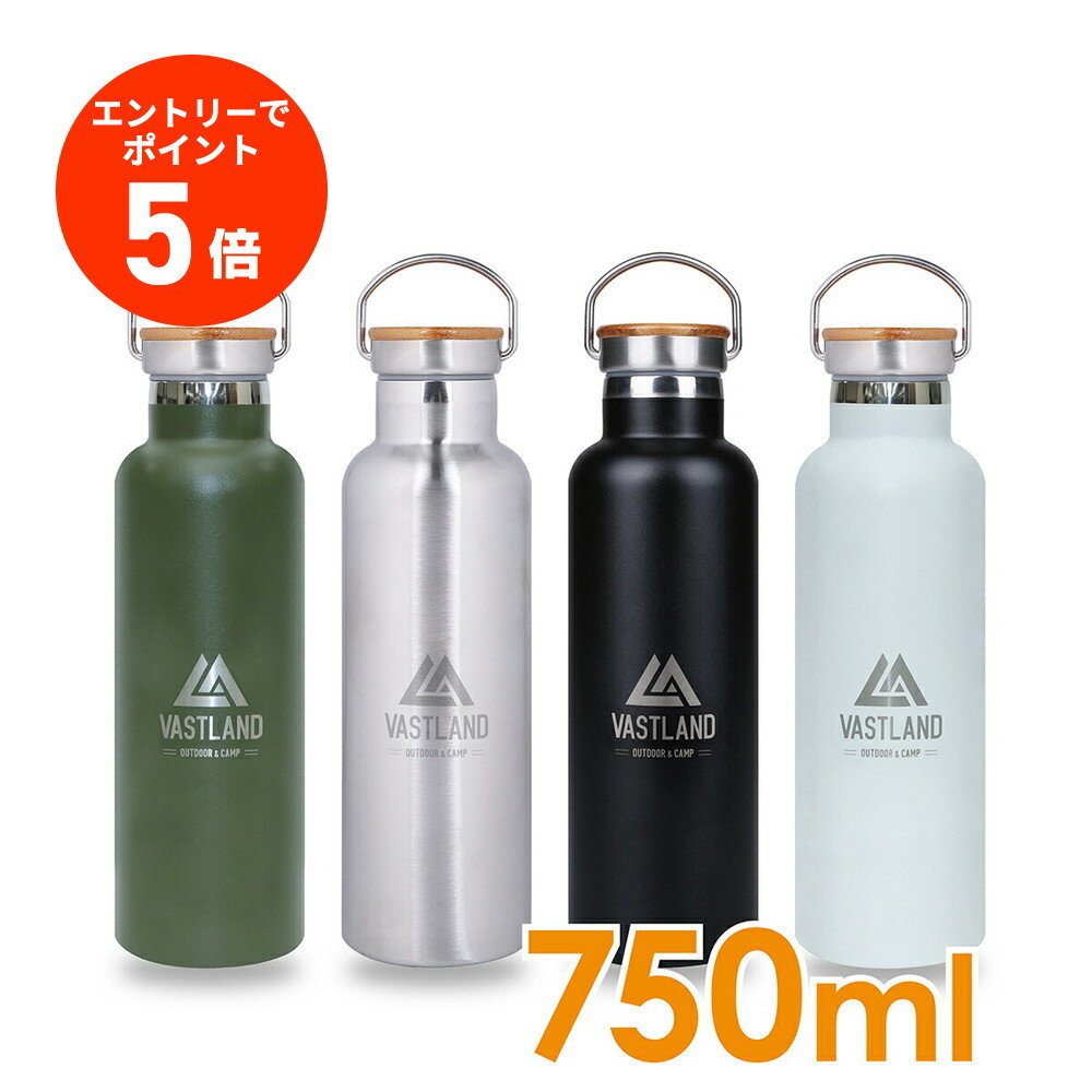 【エントリーでポイント5倍】VASTLAND 水筒 ステンレスボトル マグボトル 750ml 保温 保冷 二重断熱構造