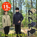 【15%OFFクーポン配布中】VASTLAND ストレッチレインウェア 上下セット メンズ レディース 耐水圧20,000mm
