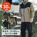 【30%OFFクーポン配布中】VASTLAND 3レイヤーストレッチレインウェア 上下セット メンズ レディース 耐水圧25,000mm 透湿度10,000g