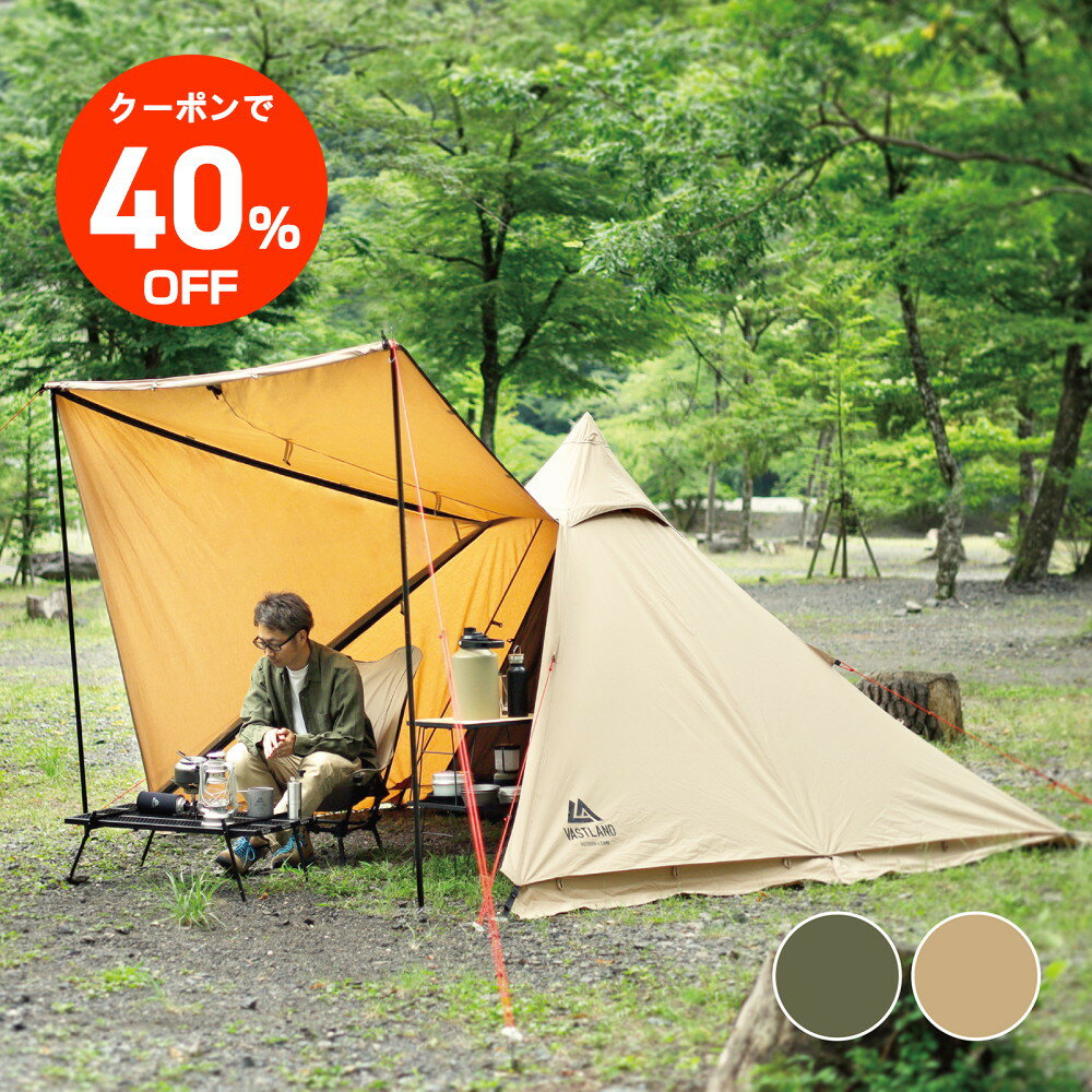 楽天市場】WAQ Alpha TC 1人用テント ソロ用テント TIPIテント 楽天市場】WAQ Alpha TC 1人用テント ソロ用テント TIPIテント