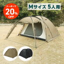 【クーポンで20%OFF】VASTLAND 2ルームドームテント Mサイズ 5人用 簡単設営 シェルター ファミリーテント