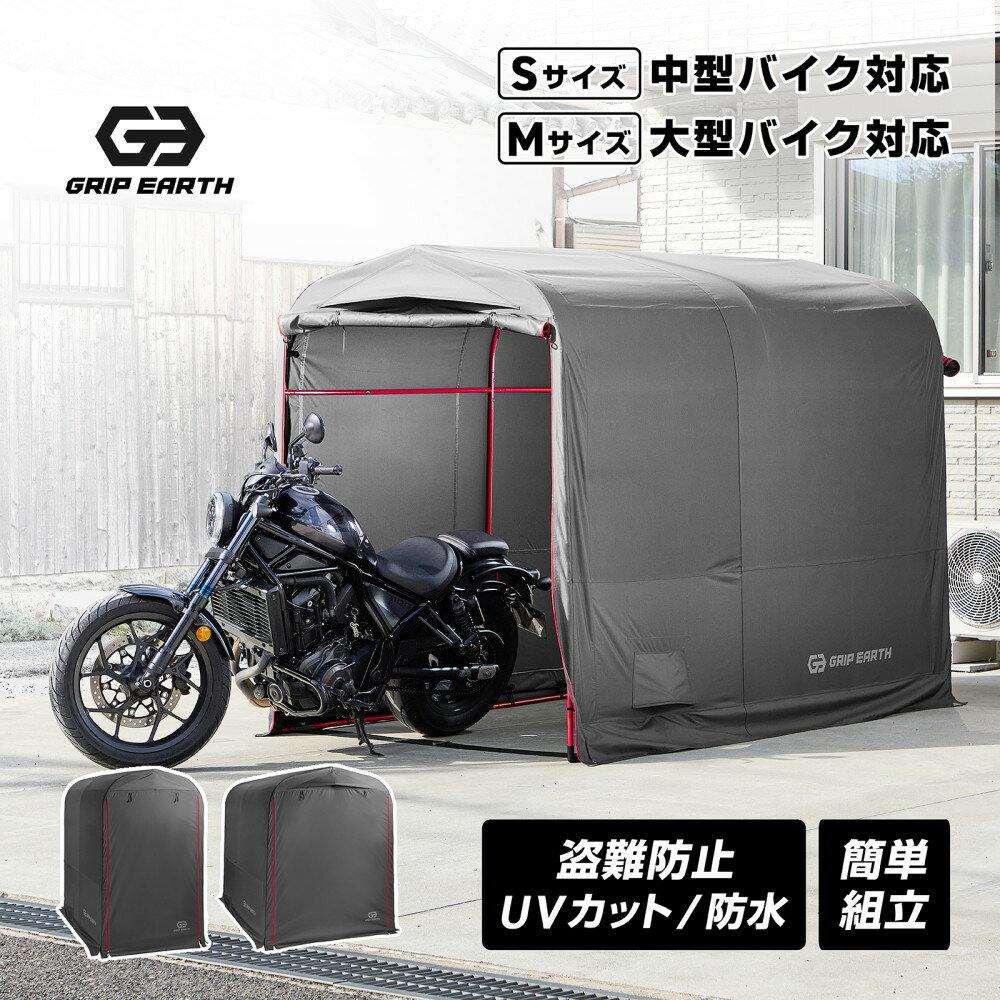楽天市場】バイクシェルターの通販 楽天市場】バイクシェルターの通販