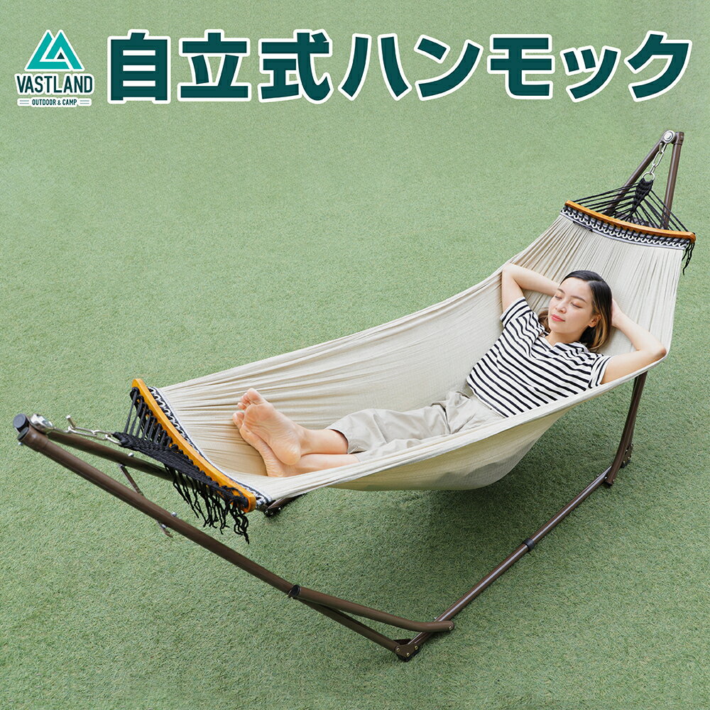 VASTLAND ハンモック 自立式 スタンド 折りたたみ 耐荷重120kg 3段階長さ調節 収納袋付き 室内 野外 キャンプ通販格安セール情報 楽天 通販