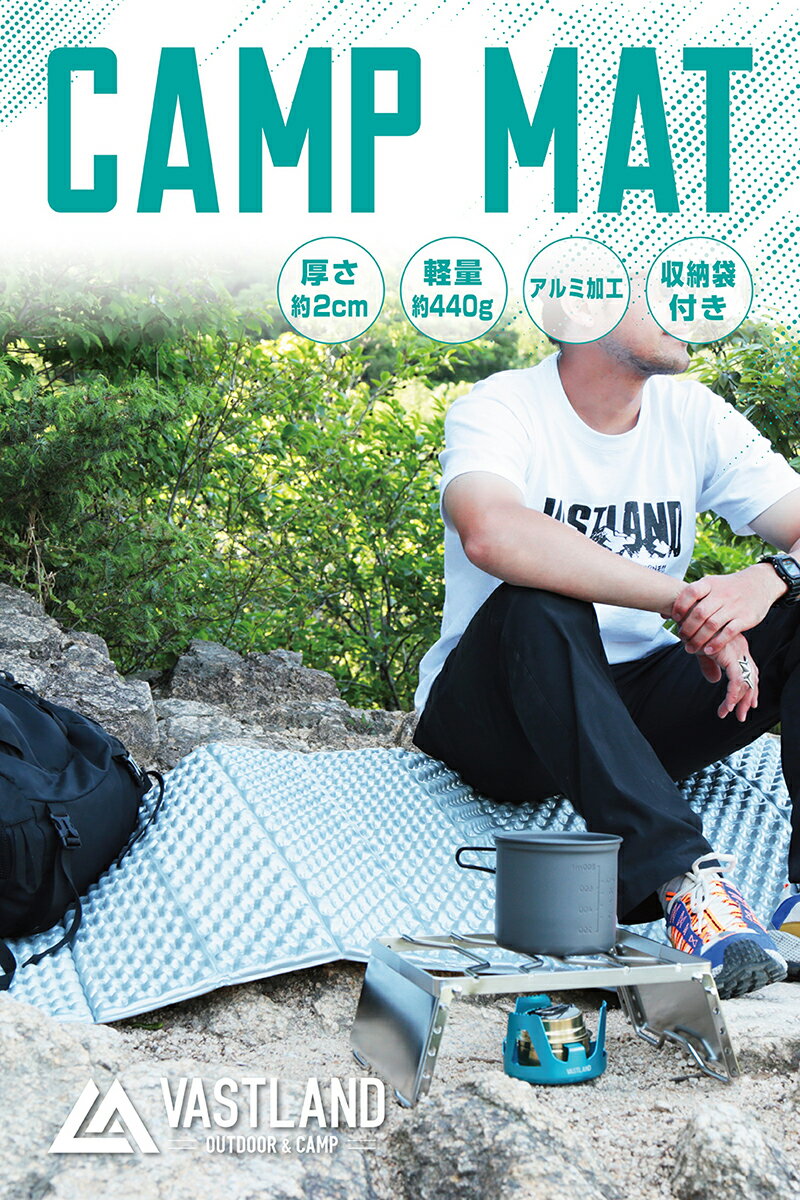 VASTLAND キャンプマット アウトドアマット レジャーマット 厚さ20mm アルミ加工 IXPE 折りたたみ コンパクト 収納袋付き通販格安セール情報 楽天 通販