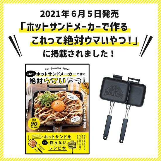 VASTLAND ホットサンドメーカー シングル 直火式 燕三条製通販格安セール情報 楽天 通販