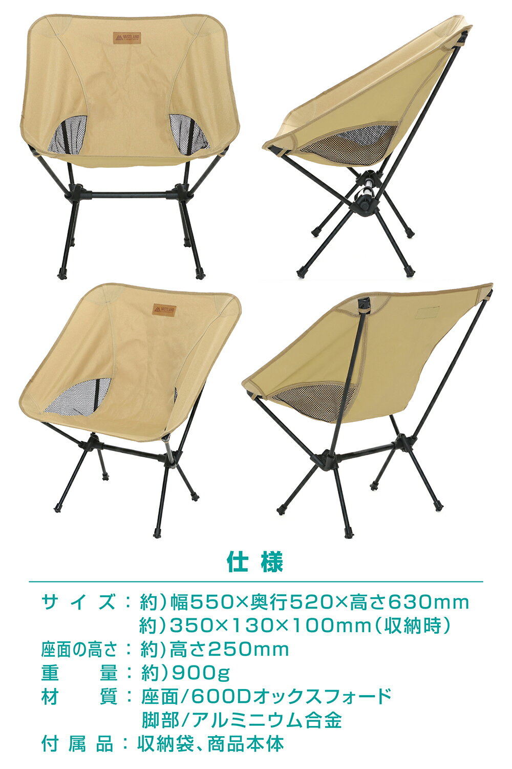 キャンピングチェア
