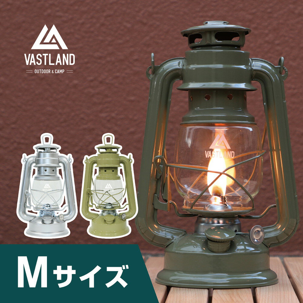 【1日はポイント15倍】VASTLAND オイルランタン M オリーブ タン シルバー