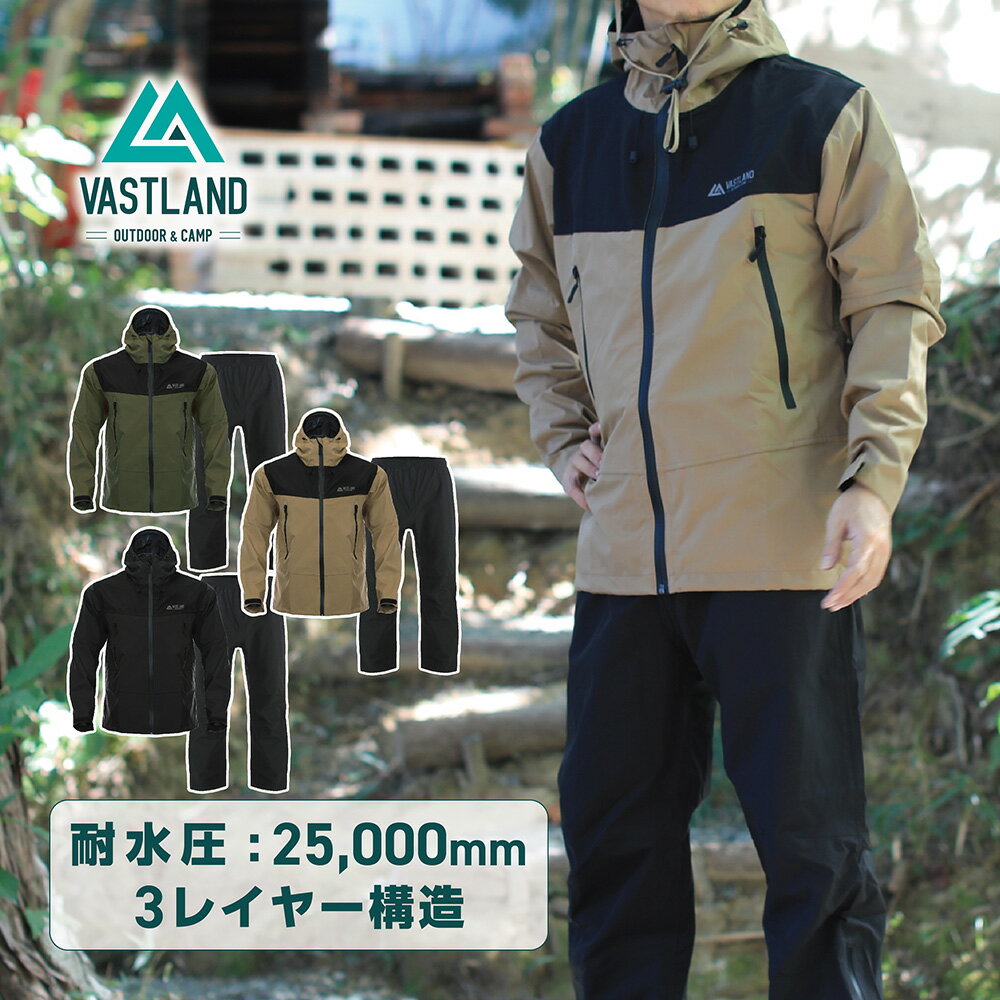 【1日はポイント15倍】VASTLAND 3レイヤーストレッチレインウェア 上下セット メンズ レディース 耐水..