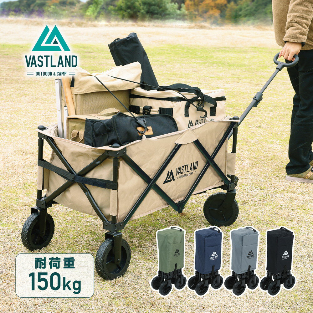 【20日はポイント10倍】VASTLAND アウトドアワゴン キャリーワゴン ノーマルタイヤ 耐荷重150kg