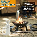 【発売CP20％オフ】VASTLAND 焚き火 ステンレスボトル 750ml 直火 キャンプ 湯たんぽ ボトル用ハンガー付き