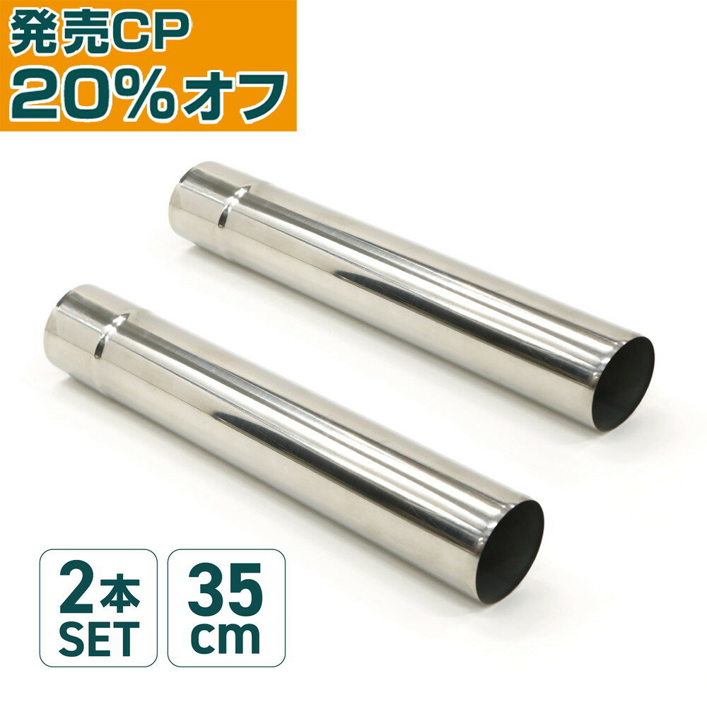 ヴァストランド VASTLAND 薪ストーブ専用 延長煙突 直径6.1cm 長さ35cm 2本セットのサムネイル