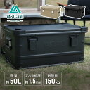 【20日はポイント10倍】VASTLAND アルミコンテナ 50L 板厚1.5mm 耐荷重150kg キャンプ用 コンテナボックス