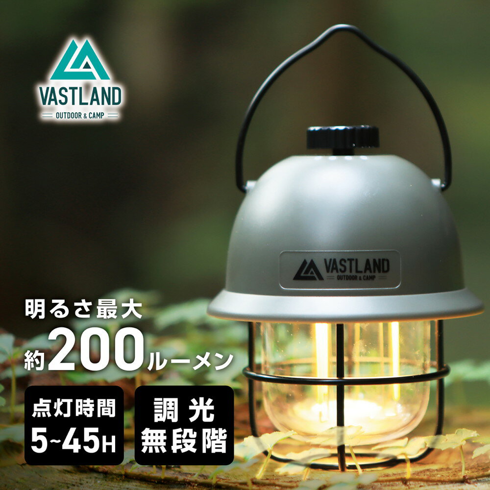 【5日はポイント15倍＋抽選で最大100％ポイント還元!!】VASTLAND LEDランタン 充電式 ベル型 吊り下げ ..