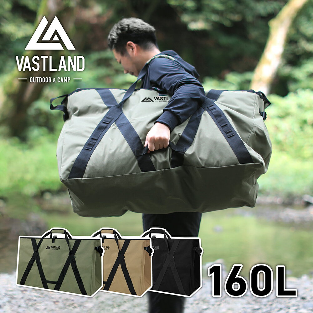 【5日はポイント15倍＋抽選で最大100％ポイント還元!!】VASTLAND キャンプトートバッグ 大容量 160L アウトドアワゴンサイズ デイジーチェーン 収納袋付き