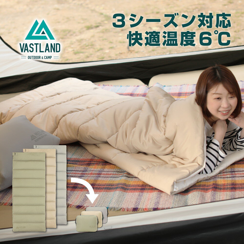 【8月1日25%OFFクーポン有】VASTLAND 封筒型 クッションシュラフ 快適温度6℃ キャンプ 寝袋 春 夏 秋 3シーズン対応 【レビューキャンペーン対象】