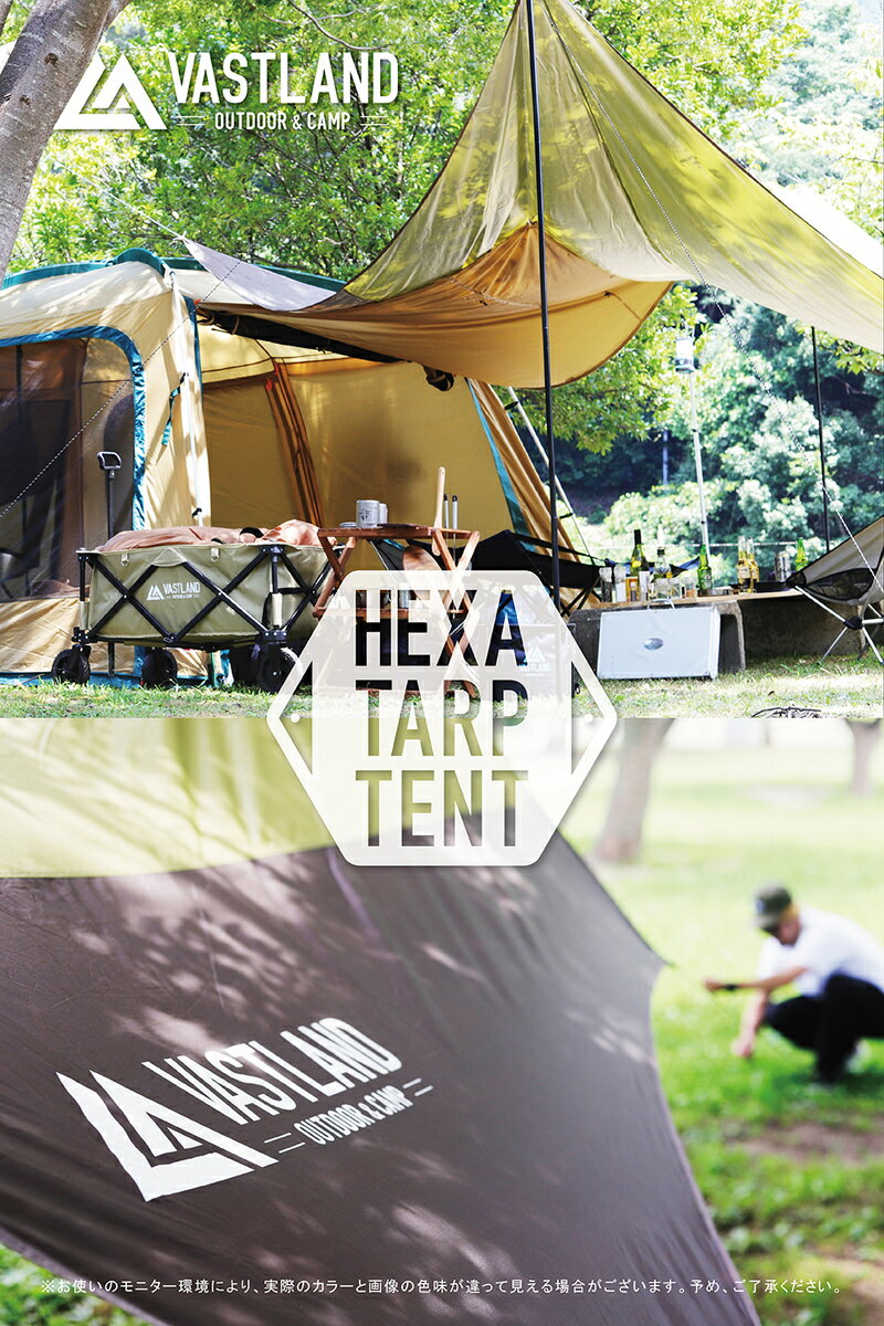 VASTLAND タープ テント ヘキサタープ ウッドブラウン 大型 4-6人用 耐水圧2000mm UPF50+ 収納ケース/タープポール/ロープ/ペグ付き通販格安セール情報 楽天 通販
