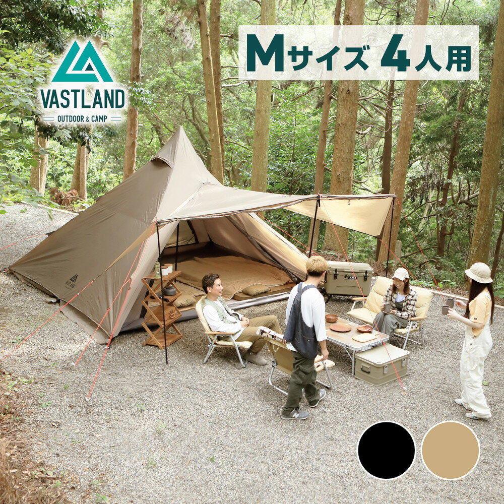 【1日はポイント15倍】VASTLAND ワンポールテント Mサイズ 4人用 簡単設営 ファミリーテント シェルターテント