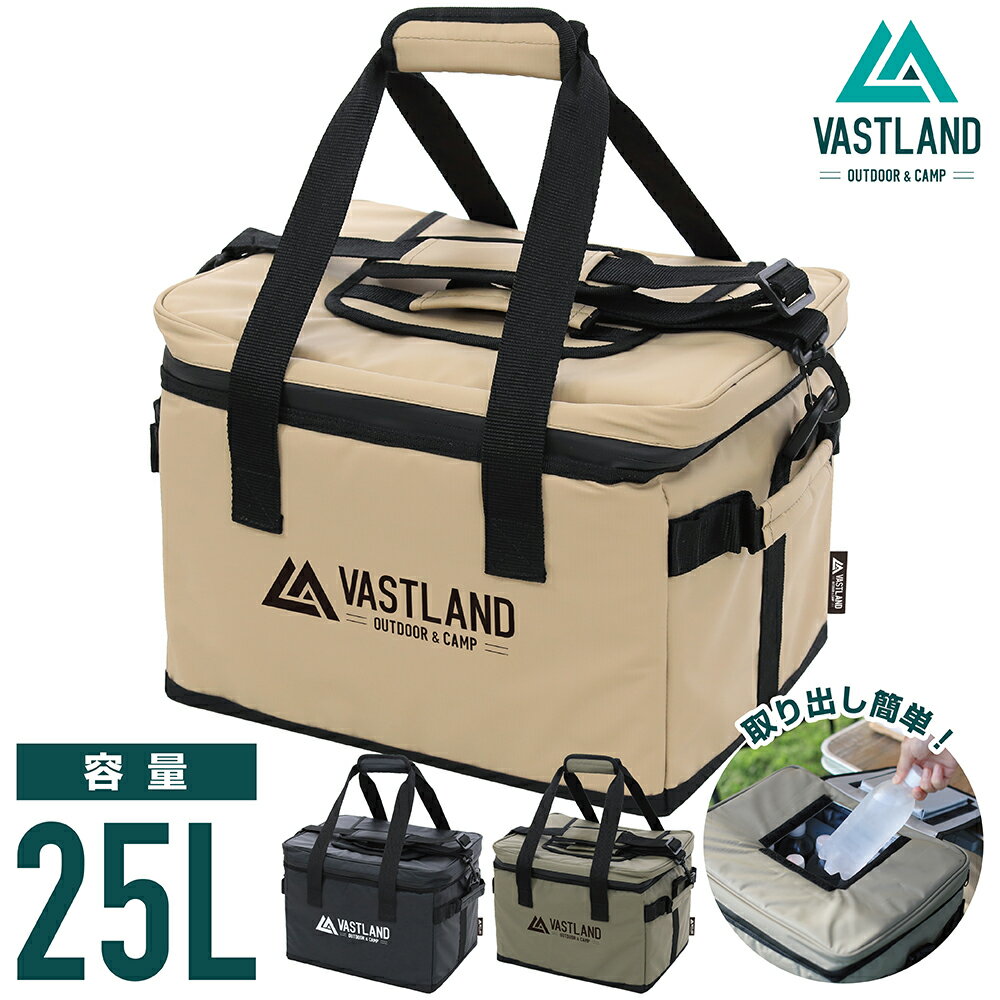 VASTLAND ソフトクーラーボックス 保冷バッグ 25L クイックフラップ付き 4WAYキャリー仕様