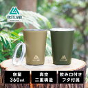 VASTLAND タンブラー 蓋付き 真空断熱 コーヒータンブラー コンビニマグ 保温保冷 360ml