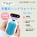 1台3役！ ハンドウォーマー 6000mAh ブラック 安全のPSE認証済の商品です。 充電式カイロ モバイルバッテリー 取扱説明書付き 【5秒ですぐにポカポカ！】 温度は40℃、50℃、60℃の3段階があります。その日の気温や気分によってお好みに調節できます。持続時間は低温モード：約9時間 中温モード：約7時間 高温モード：約6時間です。（ご使用の状況や環境により持続時間は変動します。） 【夏場も活躍するマストアイテム】 このカイロ、モバイルバッテリーとして使用することもできます！外出先で充電切れは絶対に避けたいですよね。バッテリー残量はランプの光で、すぐに確認することができます。 ※モバイルバッテリーとして使用する場合はカイロの機能が使用できません。 【LEDライト付き】 ライト機能を使って、懐中電灯代わりにできます。バッグの中が暗くて見えづらい時に／停電時や非常時に／暗い場所を歩く時などにお使いいただけます。ライト機能といえばスマホが便利ですが、意外とバッテリーを消費しがちです。このライトを使えば、スマホのバッテリーを節約することができます！ 【缶コーヒー1個分の重さ】 重さは約185gと軽量です。バッグが重たくなったり、手が疲れてしまう事を心配している方にオススメです。さらに本体にあるストラップホールが取り付けらています。お好きなキーホルダーを付けたり、付属のストラップを使って手首にかけて持ち運ぶこともできます。 【付属品】 カイロ充電用USBケーブル 日本語取扱説明書 収納ポーチ(黒) ストラップ(黒）