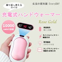 充電式カイロ（1000円程度） 充電式カイロ モバイルバッテリー 電気カイロ 10000mAh　ハンドウォーマー 4色展開　ピンク　シルバー　ブラック　ブルー