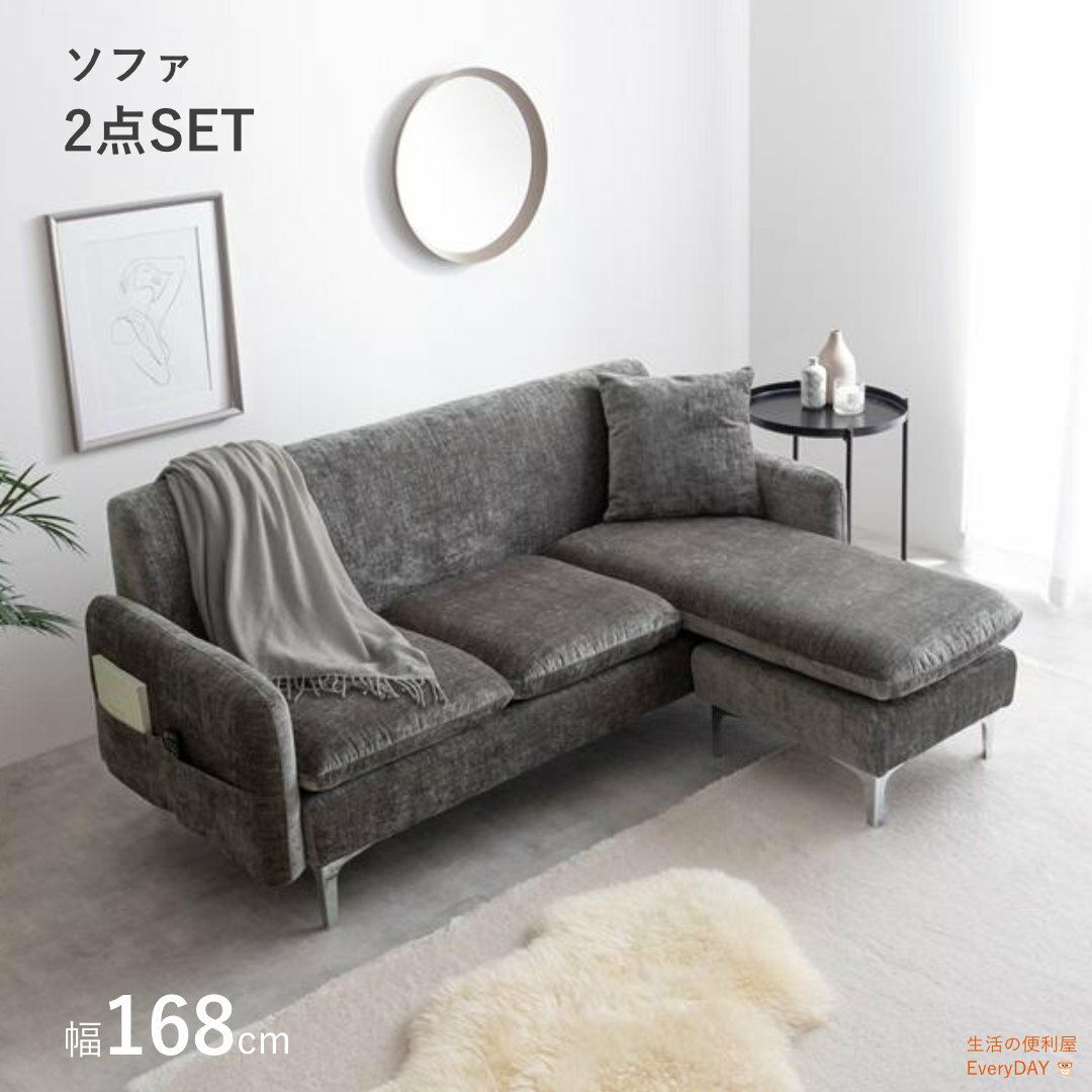 商品名 【2点セット】Nabi 3人掛けカウチソファ メーカー 株式会社イーナ サイズ 幅168cm×奥行70〜120cm×高さ71cm(座面高:40cm) 素材 【本体】天然木、ウレタンフォーム、Sバネ、ウェービングベルト、ポリエステル綿...