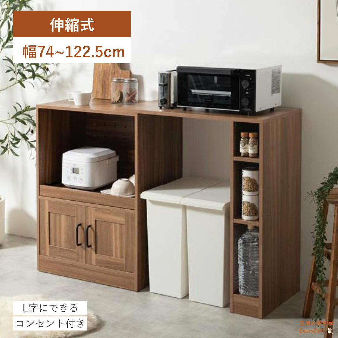 樂天商城 - 【ポイント10倍！16日1:59まで】キッチンラック コンセント付き 伸縮 スライド台付き キッチンカウンター コーナーラック レンジラック 幅74 100　122.5cm 角度変更 キッチン ラック 収納 シンプル 扉付き おしゃれ 木目 ナチュラル