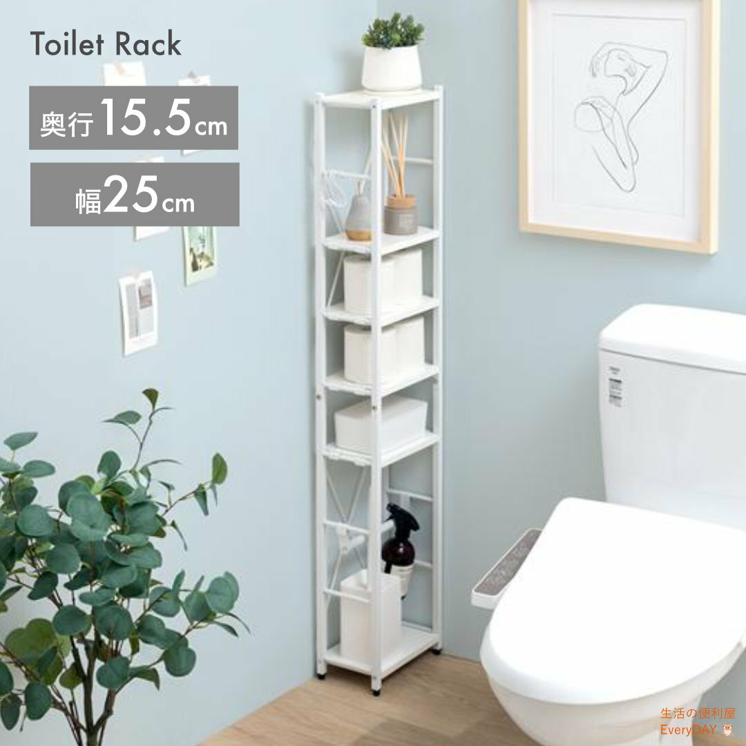樂天商城 - 【ポイント10倍！16日1:59まで】トイレラック スリム 幅25cm 収納 サニタリー スリムトイレラック 幅25cm おしゃれ 大理石調 コンパクト トイレ収納 隙間収納 隙間 収納 ランドリー 洗面所