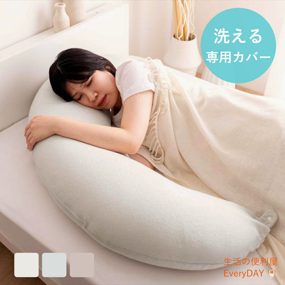 樂天商城 - 抱き枕 ビーズクッション シンプル