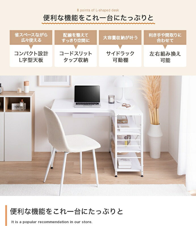 L字デスク 幅100cm デスク 机 勉強机 子ども机 パソコン机 デスクワーク リモートワーク 在宅ワーク 収納付机 収納付き ホワイト ブラウン ナチュラル [3]