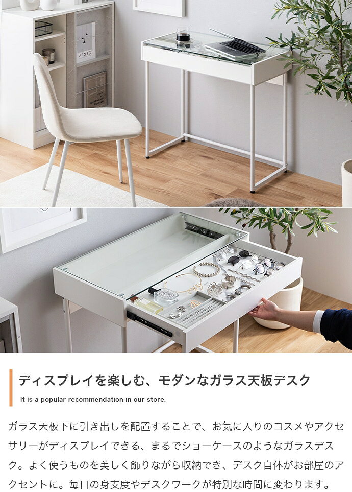 デスク 引き出し付き ガラス天板 ショーケースデスク 幅80cm 推し活 アクセサリー 飾る 見える 机 ドレッサー シンプル [2]