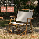 1人掛けアウトドア 折りたたみチェアおしゃれアウトドアチェア キャンプ お一人用 キャンプ 収納ケース付き コンパクトチェア アーム付きアウトドアチェア