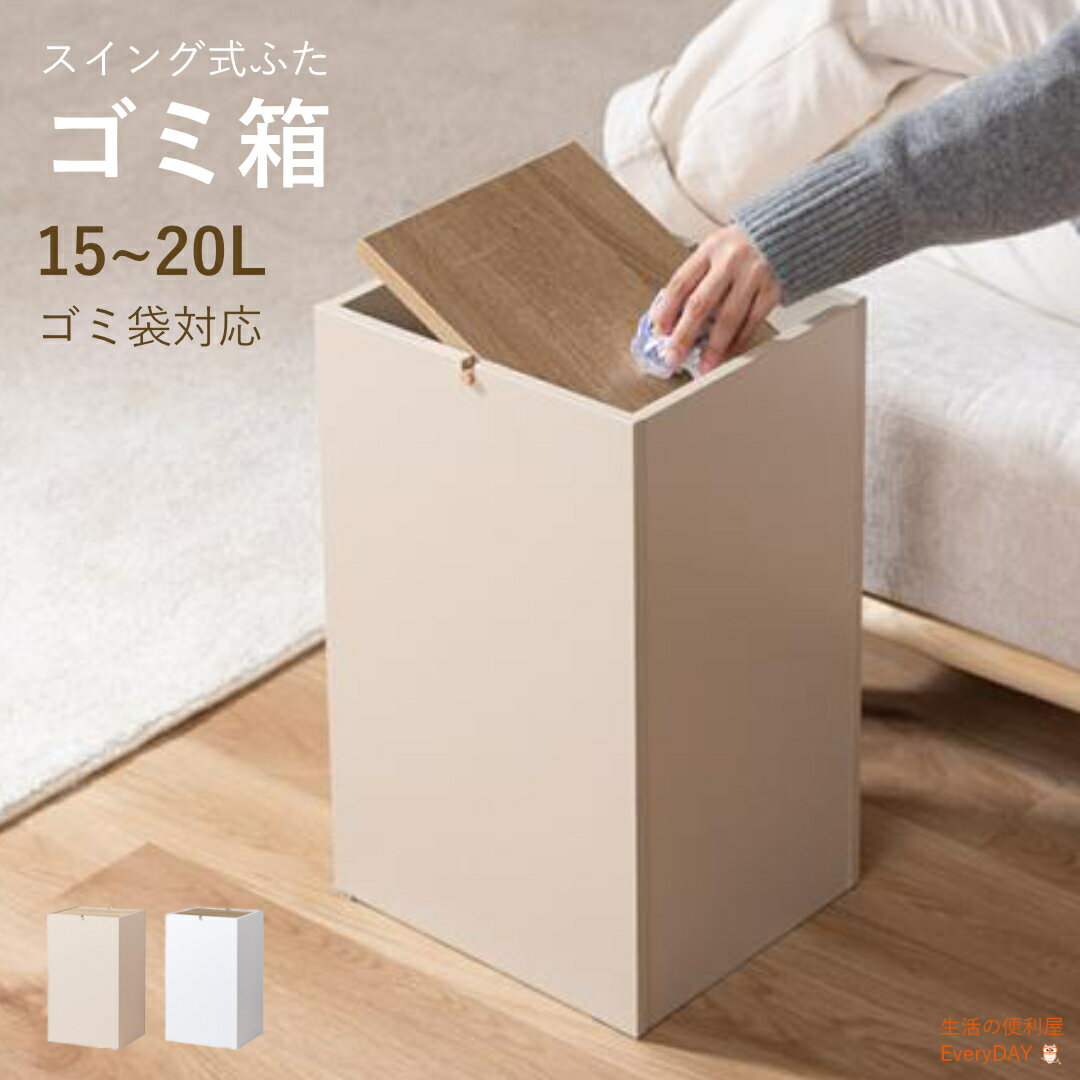 楽天市場】ゴミ箱 スイングの通販