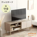 バイカラーテレビボード ナチュラル モダン バイカラーの配色がアクセント 木目調 ワンルーム 一人暮らし コンパクト ロータイプ 隠す収納 コード穴付き 高さ調節 可能棚 40インチ