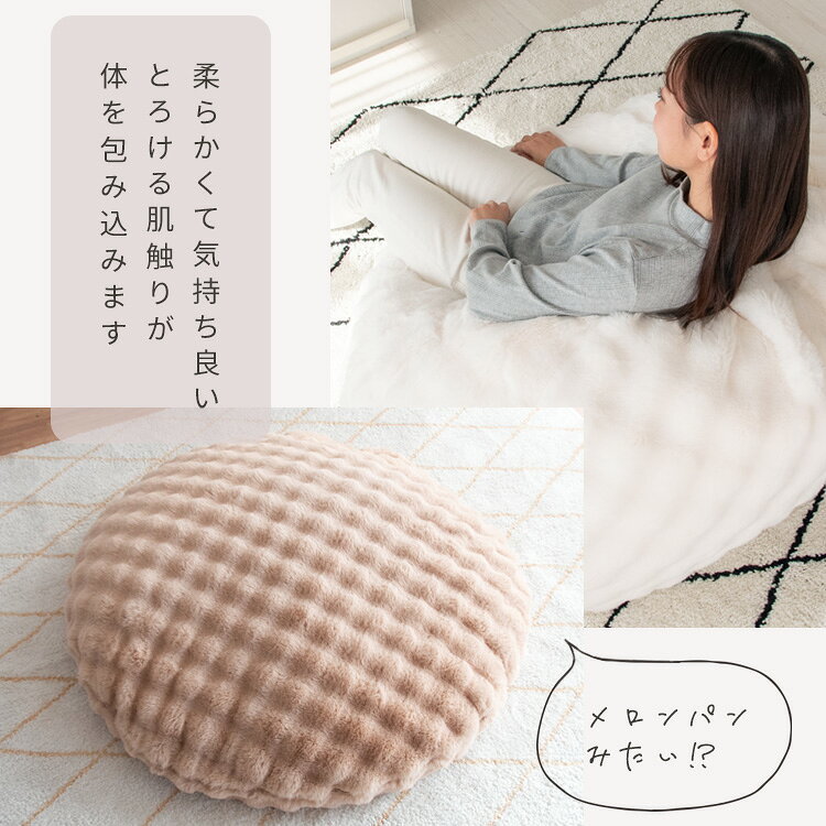ビーズクッション ふわとろビーズクッションソファ 洗える 【極上ふわとろ】 直径 130cm 特大 巨大 丸型 クッション フロアクッション クッションソファ 人をダメにするクッション ペット対応 秋冬 ココチリア 大型犬 ペット ベッド [3]