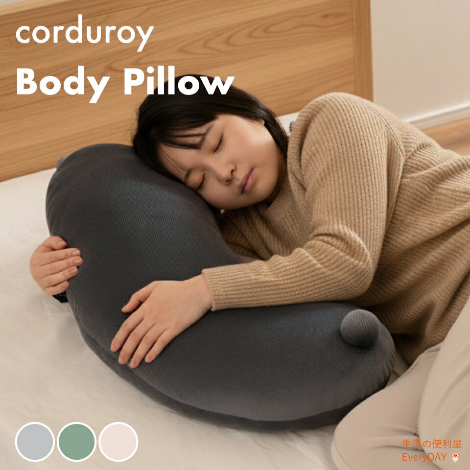 クッション ボディピロー おしゃれ 北欧 アニマル 動物 かわいい ベージュ ダークグレー グリーン コー..