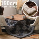 パッチワーク柄 こたつ布団 正方形 おしゃれ 80×80タイプ こたつ掛け布団 こたつ用品 オレンジ ネイビー パッチワーク ギフト