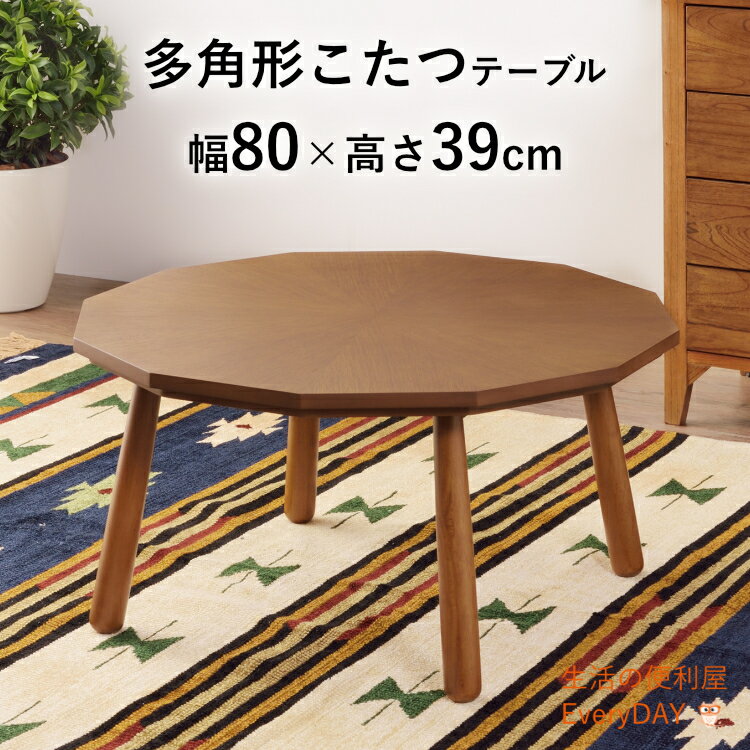 楽天市場】こたつ 円形(横幅(cm)横幅:80 ~ 89.9cm 楽天市場】こたつ 円形(横幅(cm)横幅:80 ~ 89.9cm