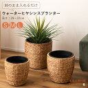 鉢ごと入れられる プランター 鉢入れ アジアン 観葉植物 シンプル ウォーターヒヤシンス 雑貨 インテリア 室内 ブラウン 茶色 編み かご 円型 7号用 8号...