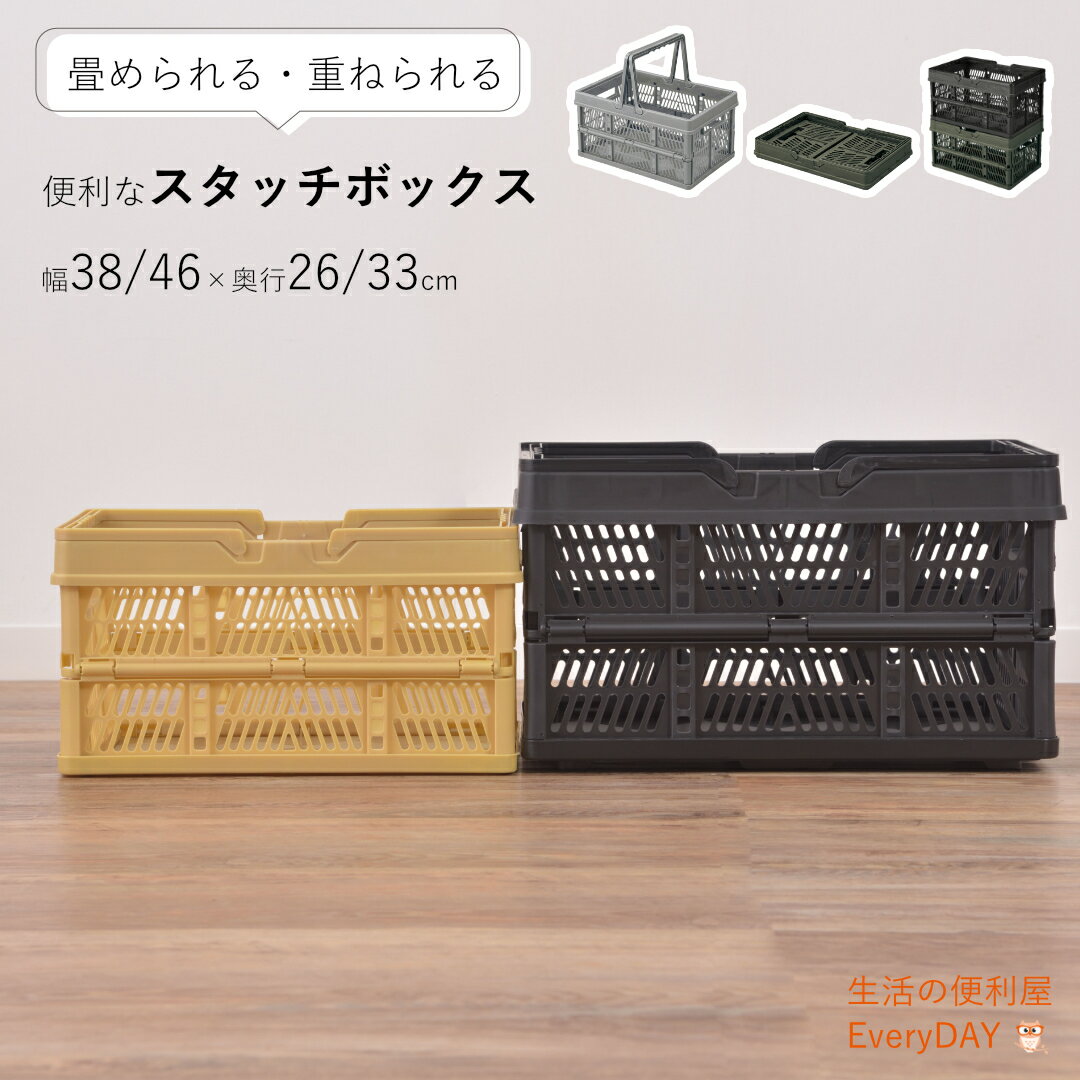 折りたたみボックス 別売りワゴンあり 折り畳みボックス アウトドア スタッチボックス 折りたたみボックス 簡単 軽い 持ち運び可能 外 おやつ入れ おもちゃ入れ...