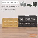日々のお買いものやアウトドアに 折りたたみボックス 別売りワゴンあり 折り畳みボックス アウトドア スタッチボックス 折りたたみボックス 簡単 軽い 持ち運び可...