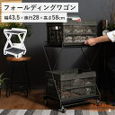 ボックス組合せ可能ワゴン アウトドア フォールディングワゴン スタッチボックスと使える こま付 収納ラック 移動もラクラク 外 庭 室内 ブラック sサイズ 高...