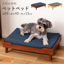 シンプルだからこそ使いやすい お部屋の雰囲気を壊さない ペットベッド ベッド 犬用 猫用 ドッグ キャット かわいい おしゃれ シンプル クッション マットレス ペット用 犬ベッ 犬ソファ 犬おうち